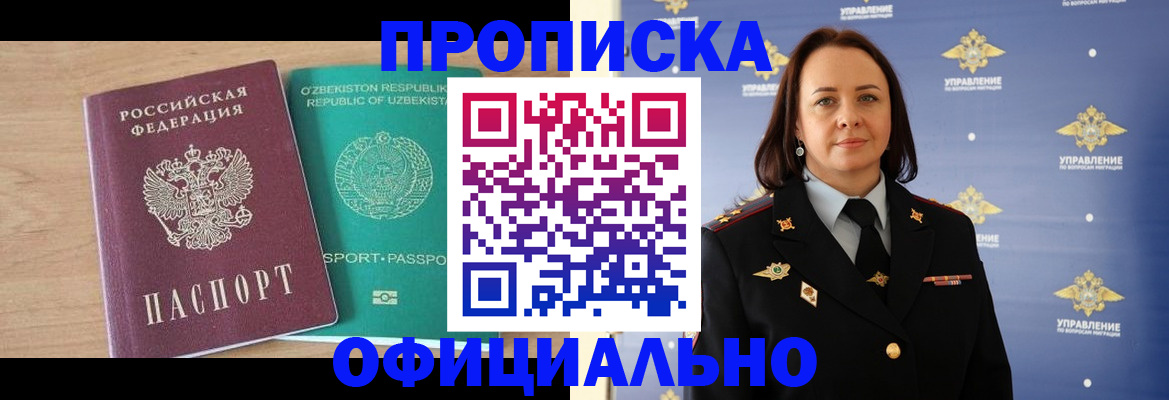 найти адрес прописки в Ленинск-Кузнецком