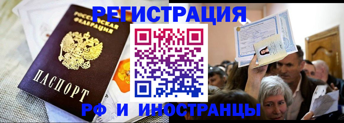 временная регистрация поиск в Ленинск-Кузнецком